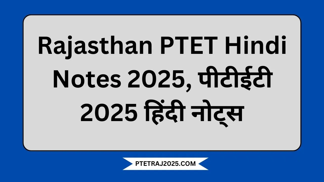 Rajasthan PTET Hindi Notes 2025